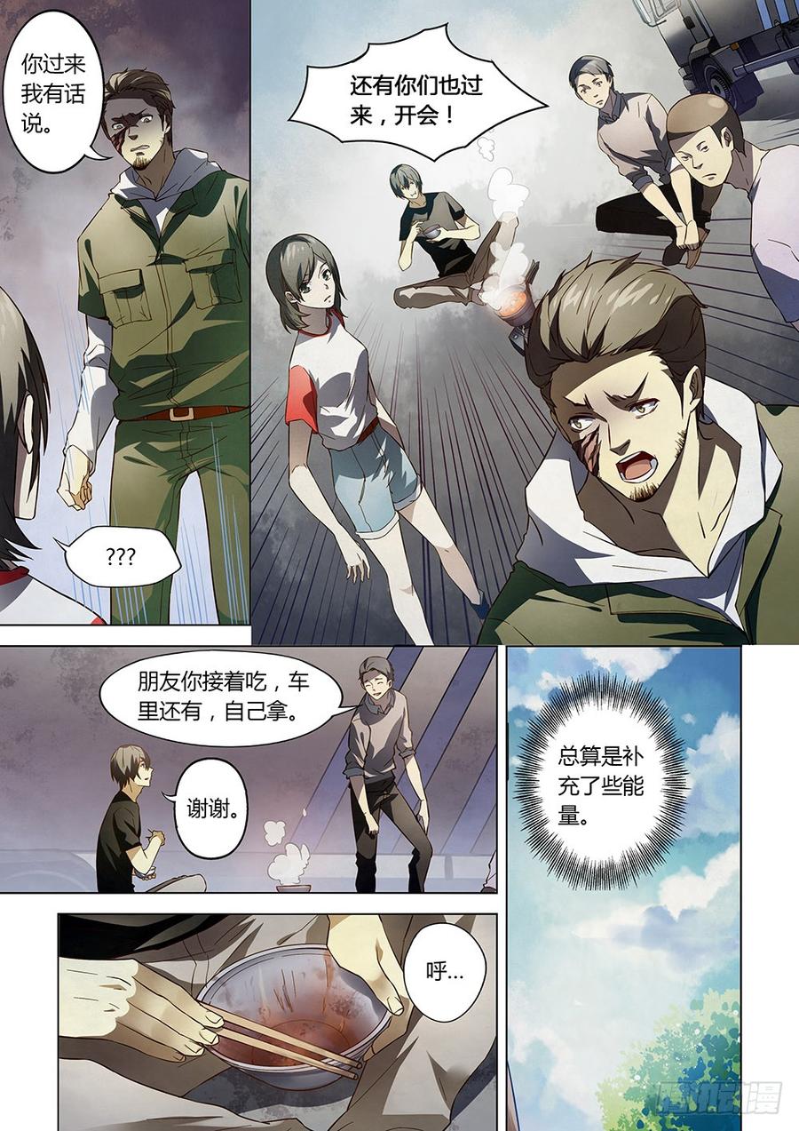 The Last Human Ch.100 p8