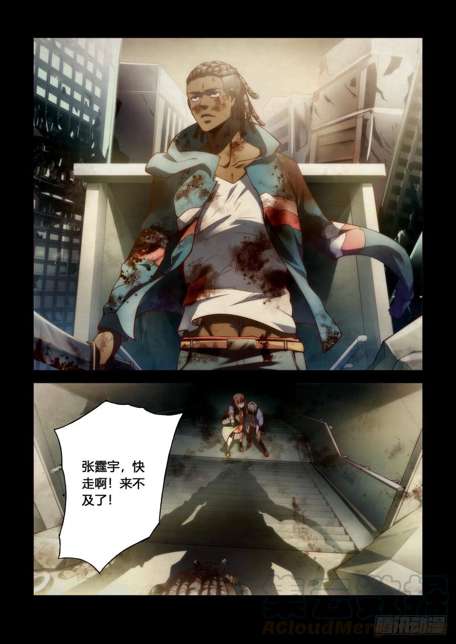 The Last Human Ch.101 p1