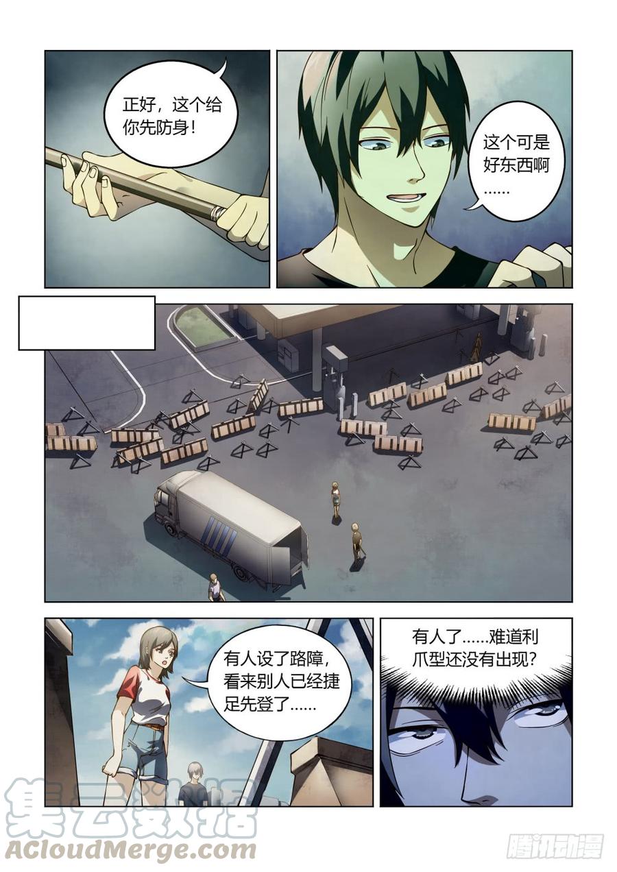 The Last Human Ch.101 p11