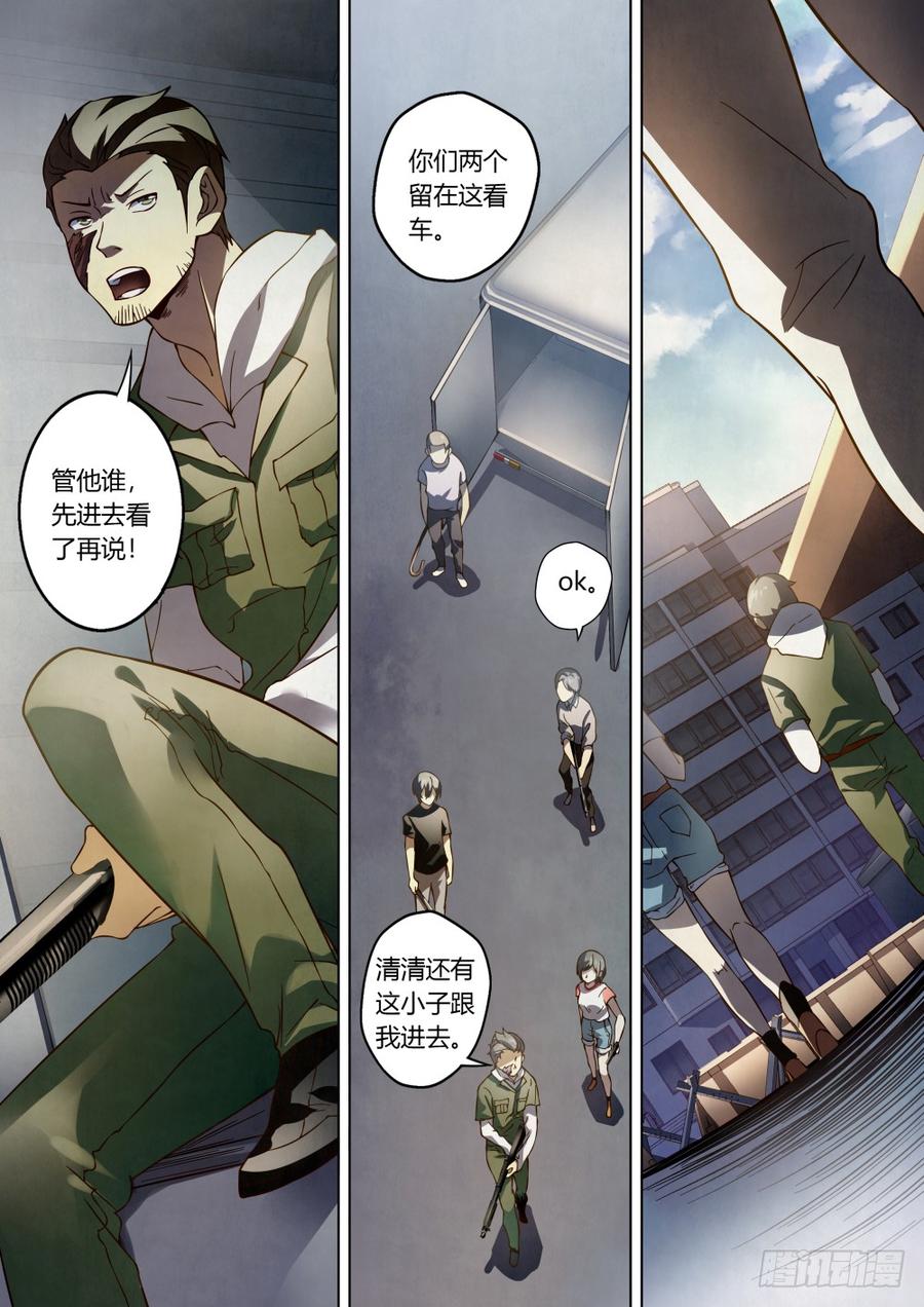 The Last Human Ch.101 p12