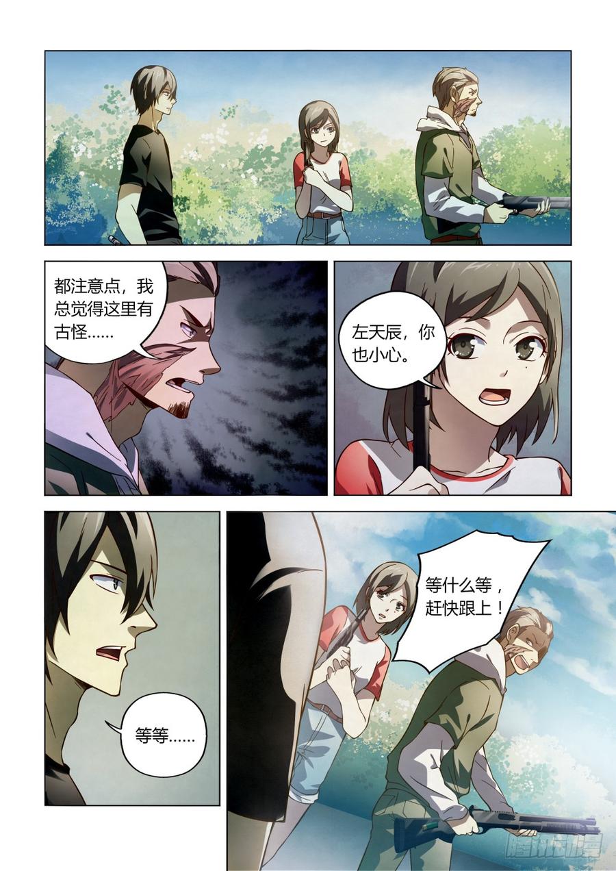 The Last Human Ch.101 p13
