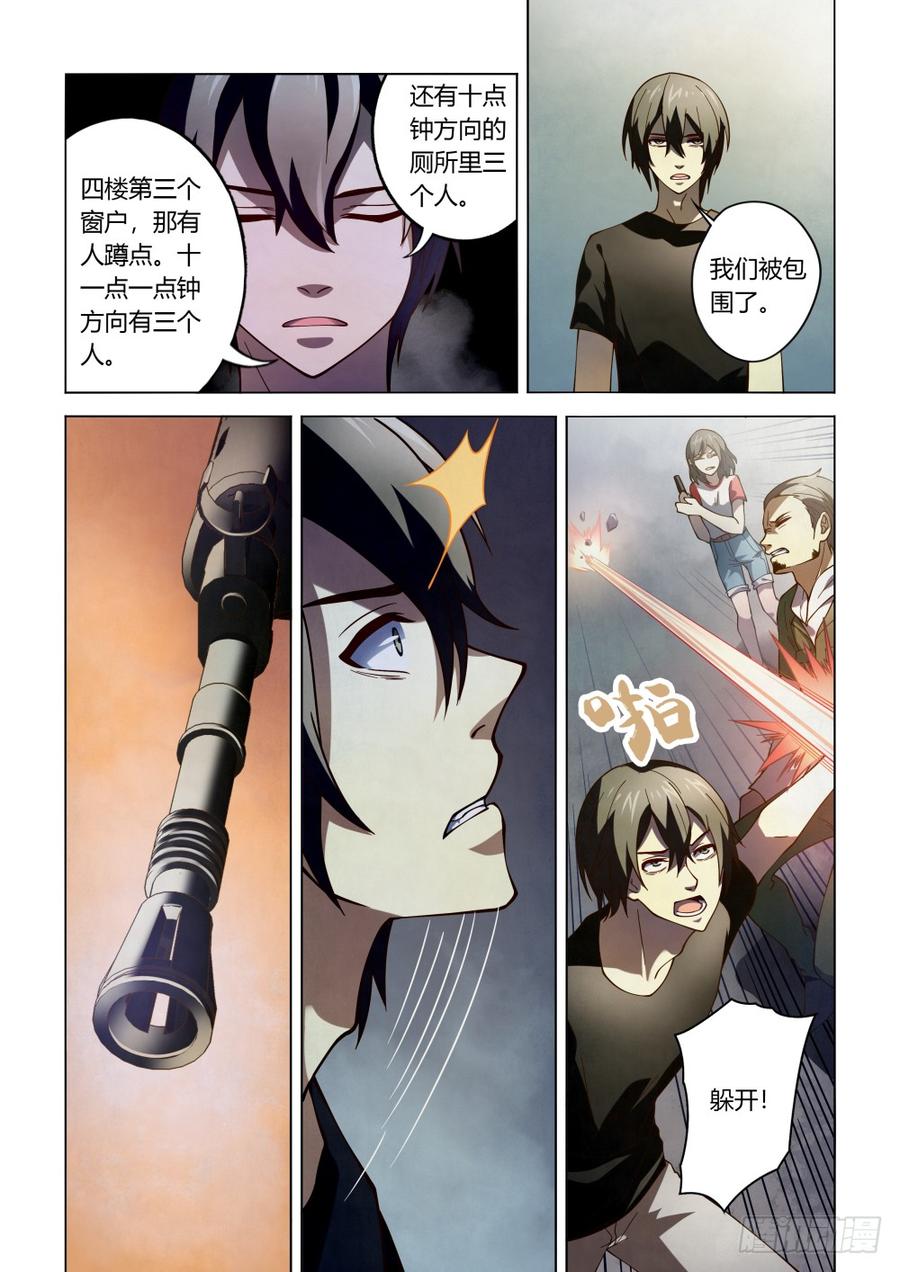 The Last Human Ch.101 p14