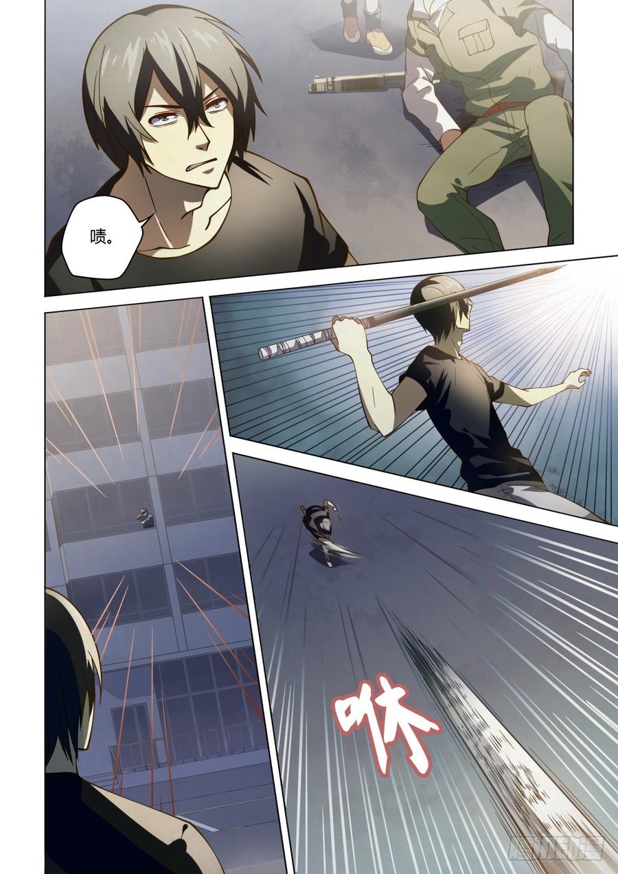 The Last Human Ch.101 p15