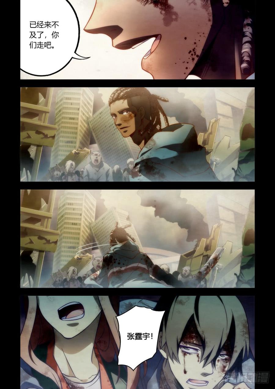 The Last Human Ch.101 p2