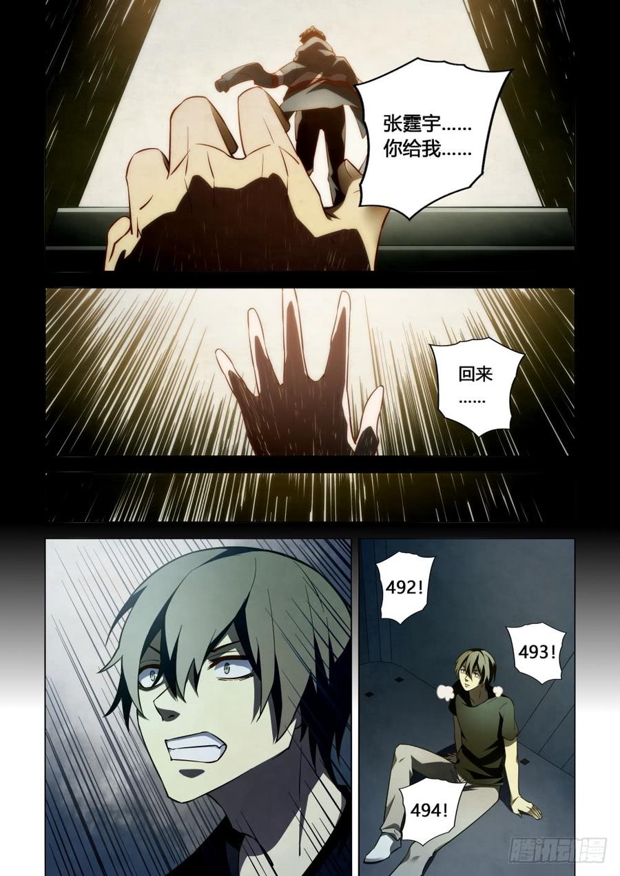 The Last Human Ch.101 p3