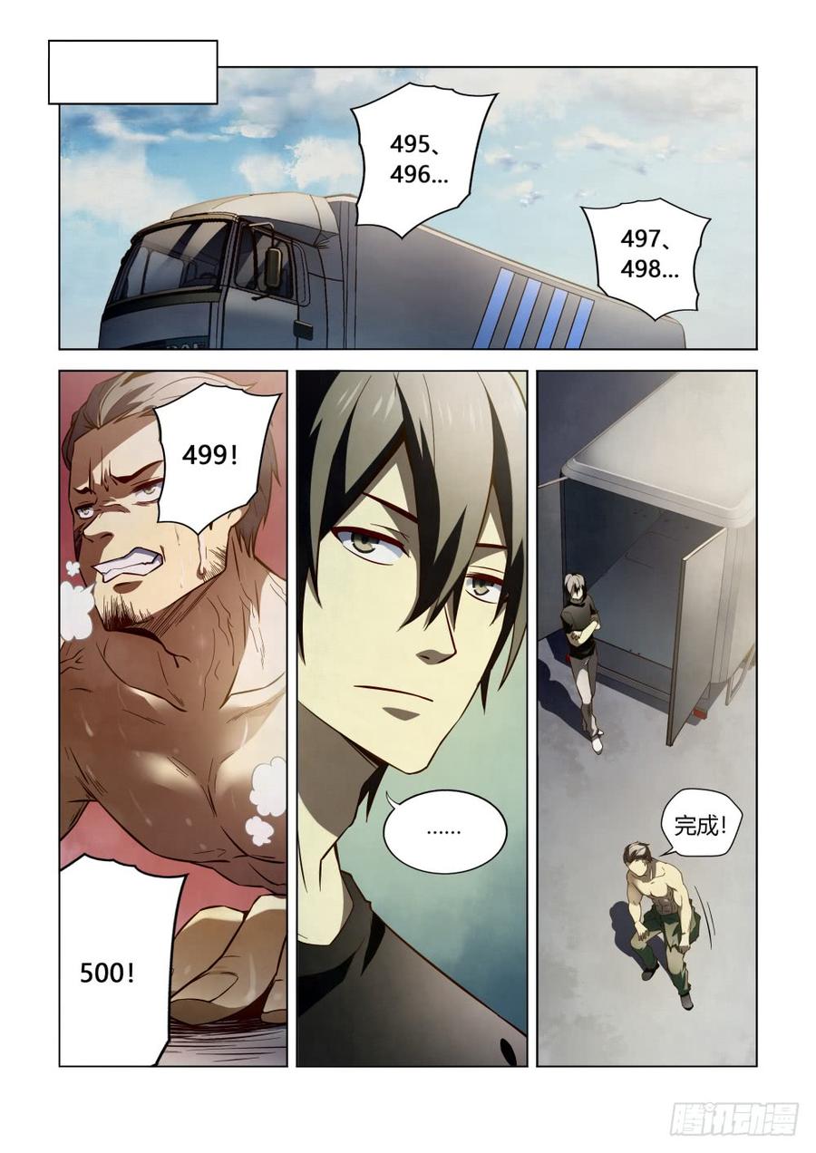 The Last Human Ch.101 p4
