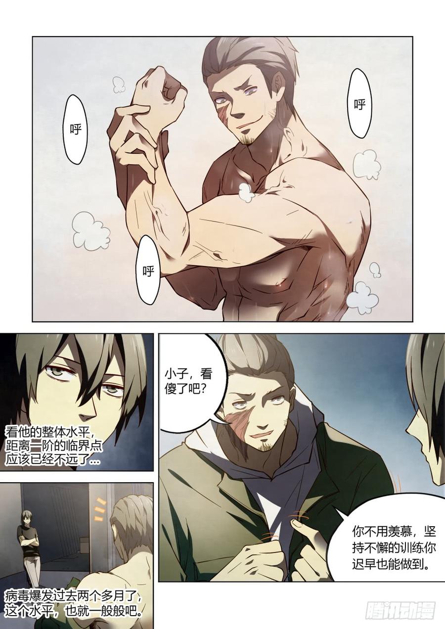 The Last Human Ch.101 p5