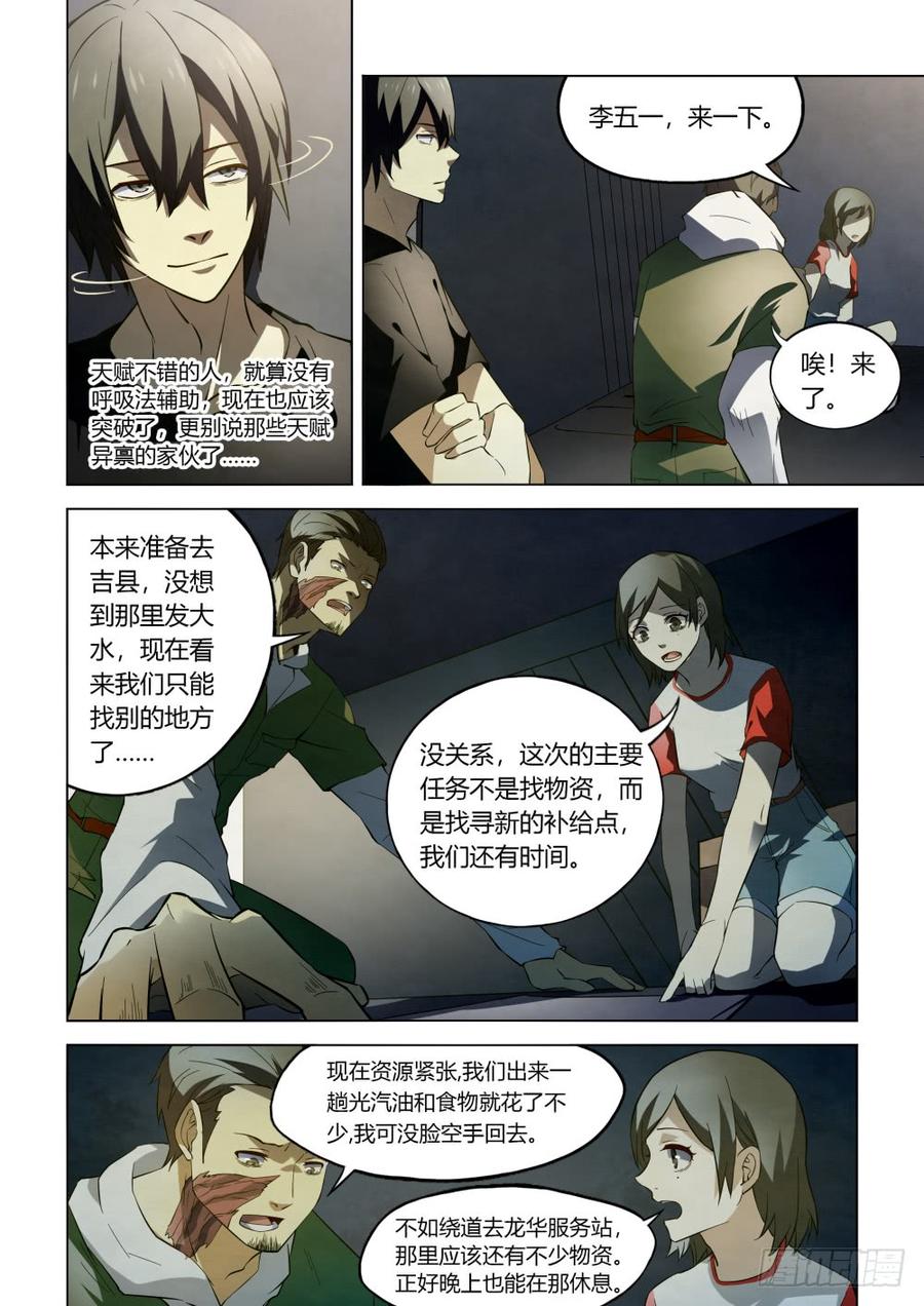 The Last Human Ch.101 p6