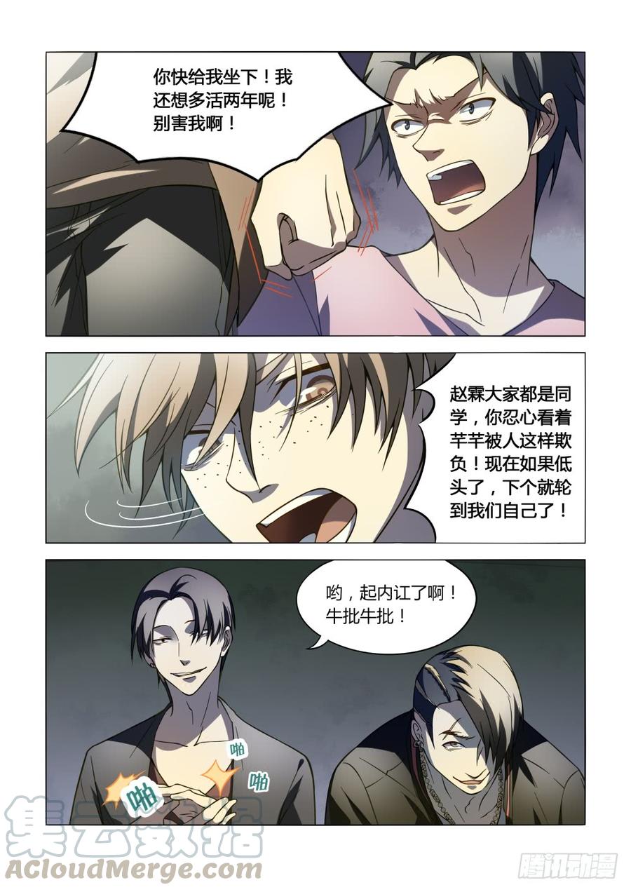 The Last Human Ch.102 p11