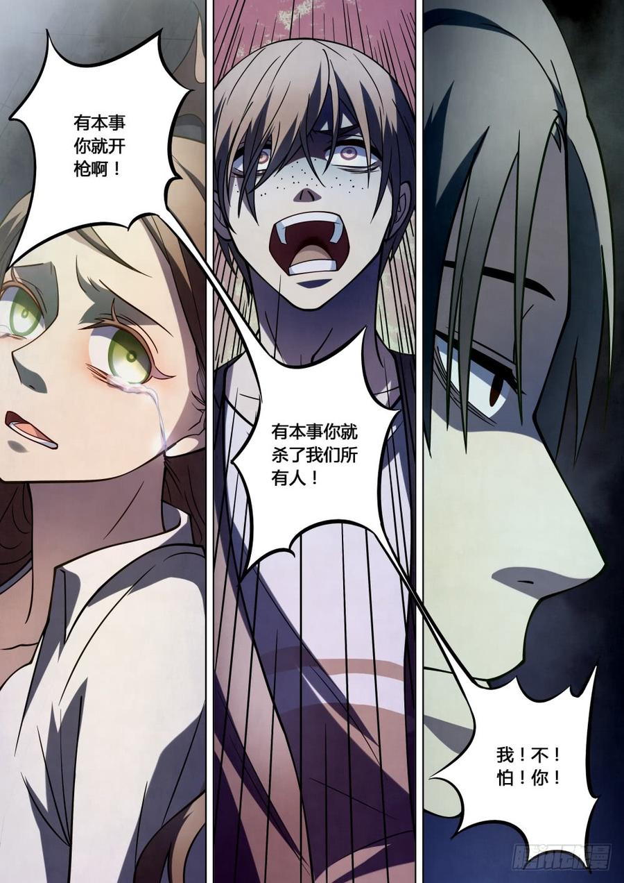 The Last Human Ch.102 p12