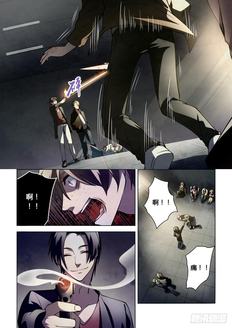The Last Human Ch.102 p13