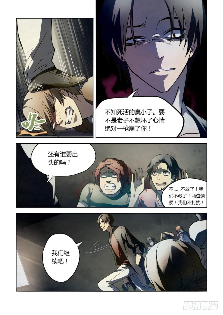 The Last Human Ch.102 p14