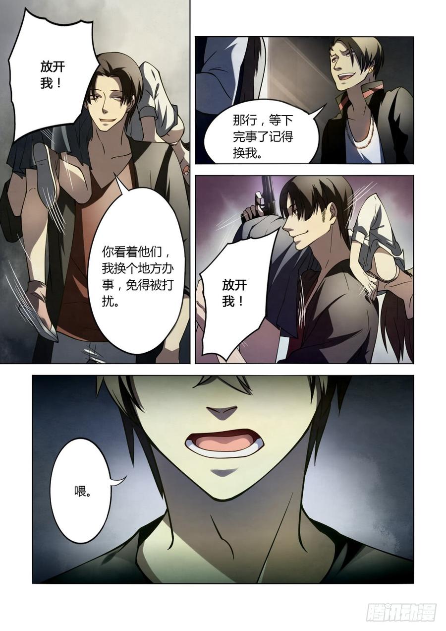 The Last Human Ch.102 p15