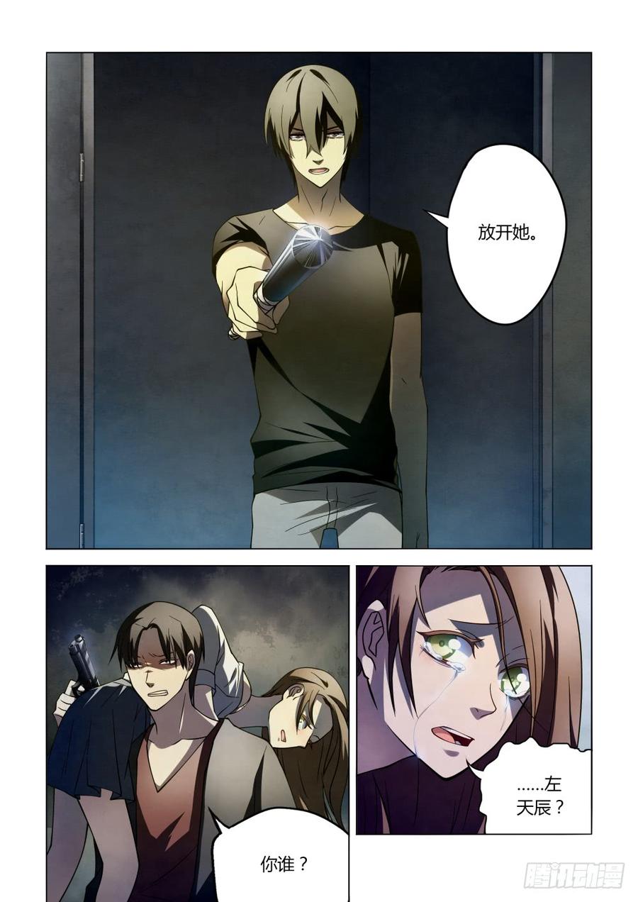 The Last Human Ch.102 p16