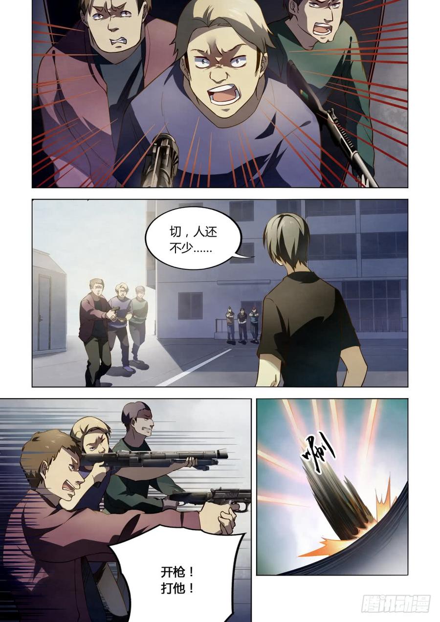 The Last Human Ch.102 p2