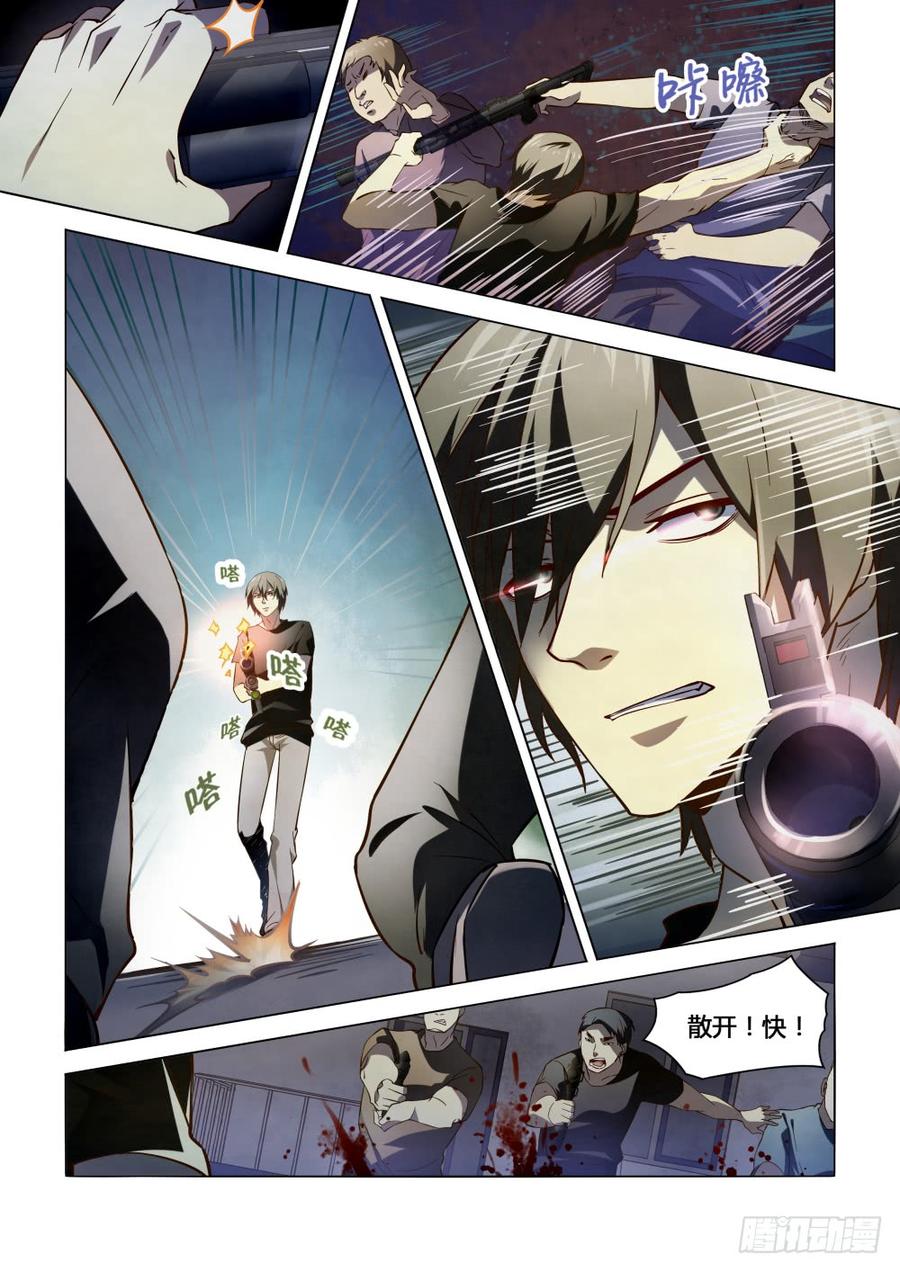 The Last Human Ch.102 p3