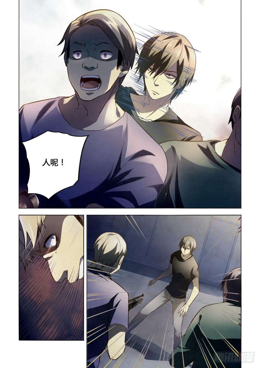 The Last Human Ch.102 p4