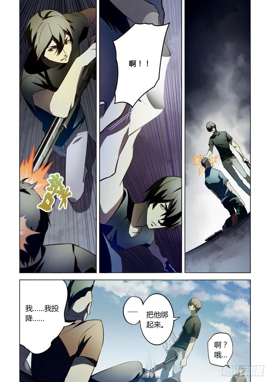 The Last Human Ch.102 p5