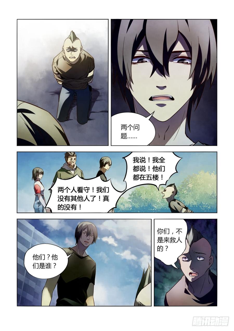 The Last Human Ch.102 p6