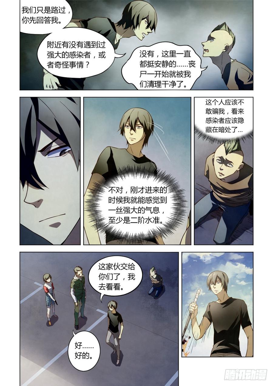 The Last Human Ch.102 p7