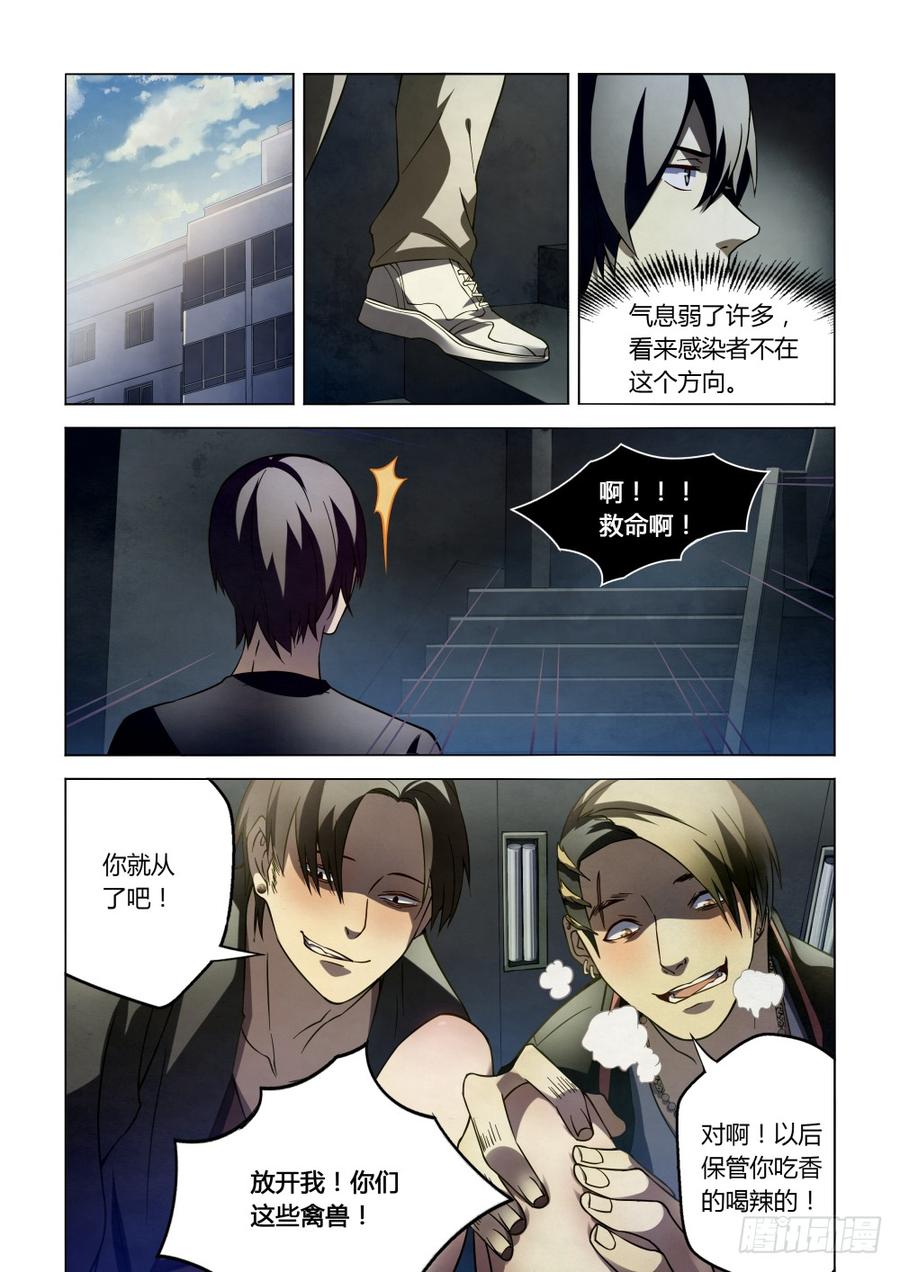 The Last Human Ch.102 p8