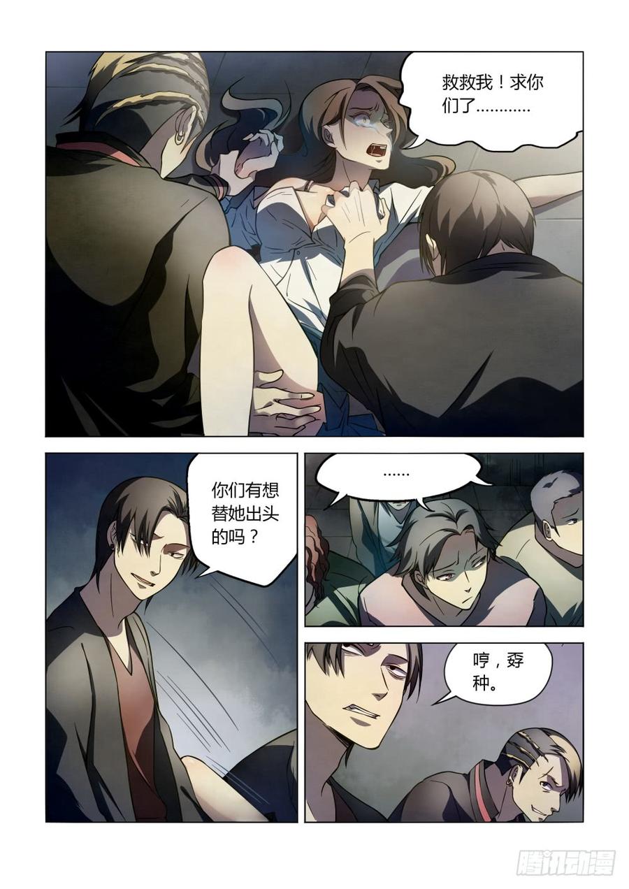 The Last Human Ch.102 p9