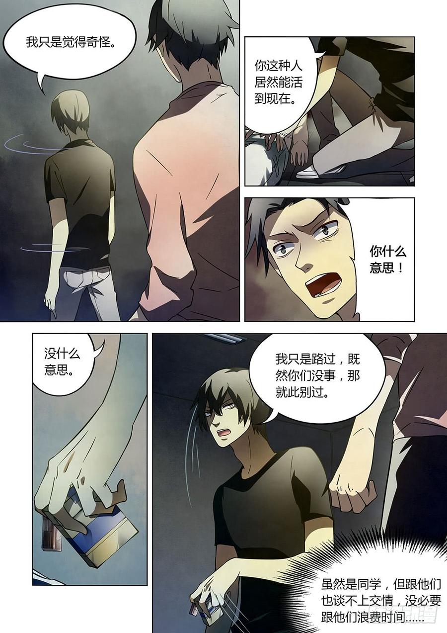 The Last Human Ch.103 p10