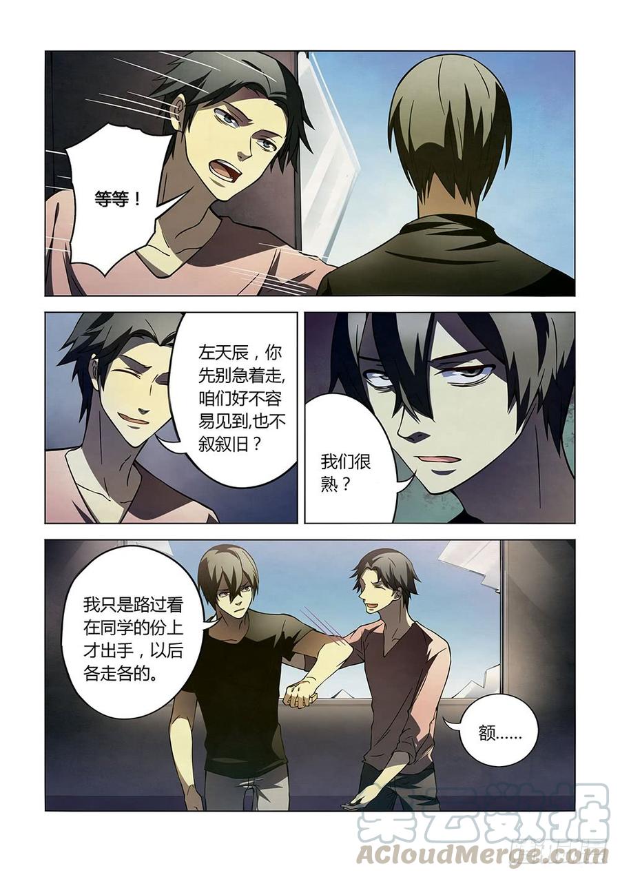 The Last Human Ch.103 p11