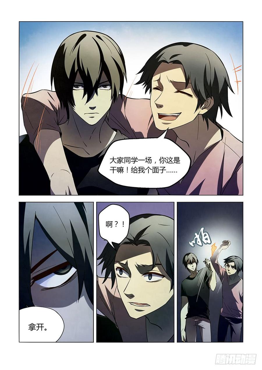 The Last Human Ch.103 p12