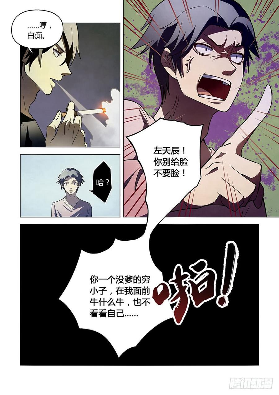 The Last Human Ch.103 p14