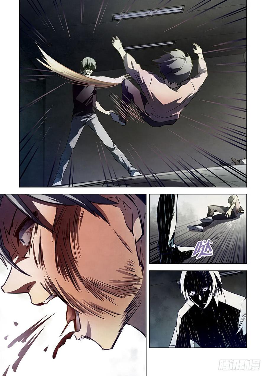 The Last Human Ch.103 p15