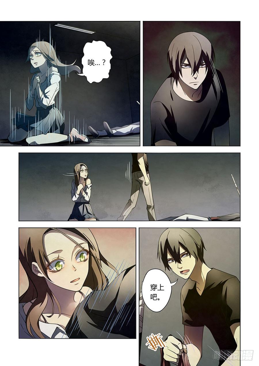 The Last Human Ch.103 p3