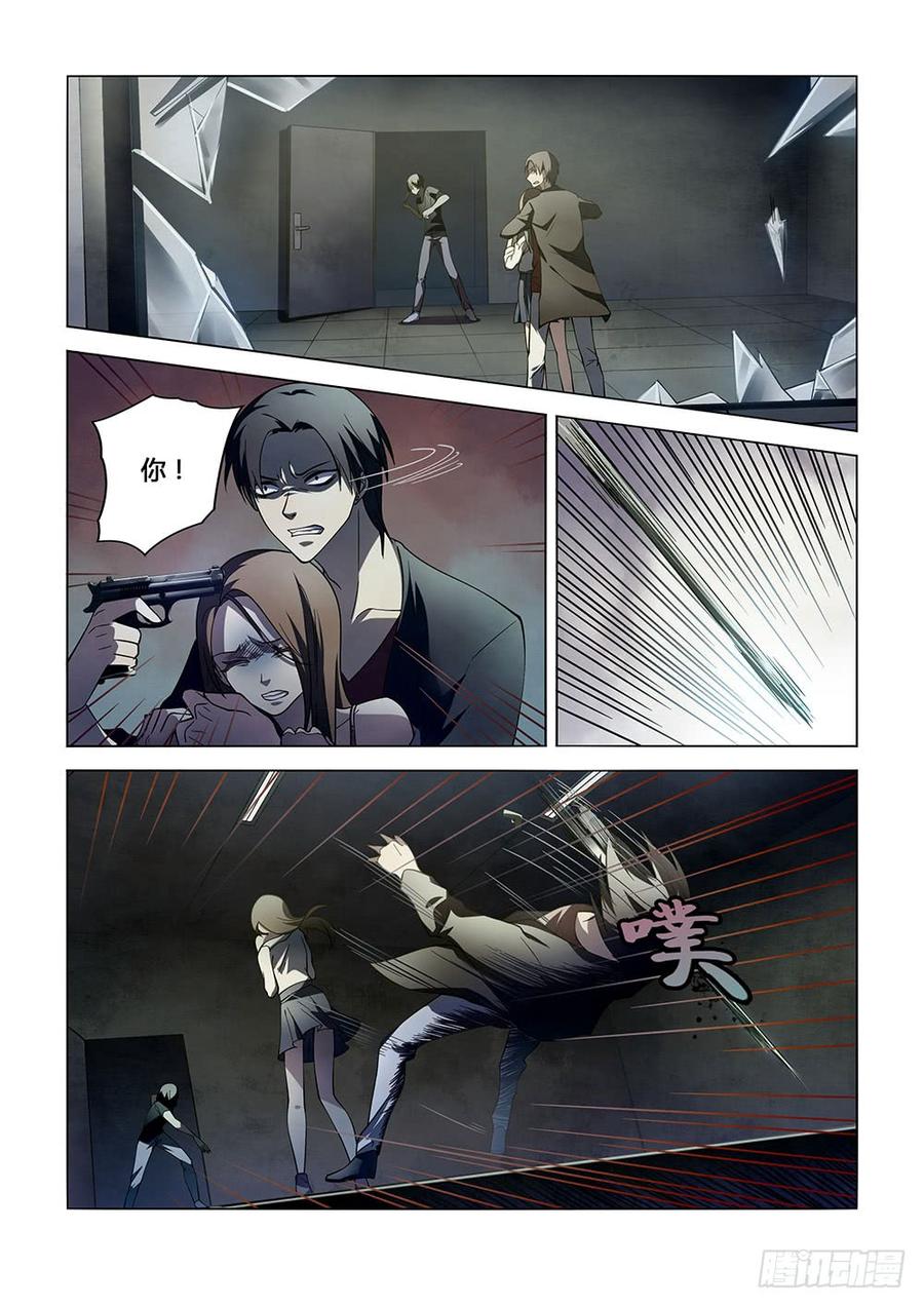 The Last Human Ch.103 p4