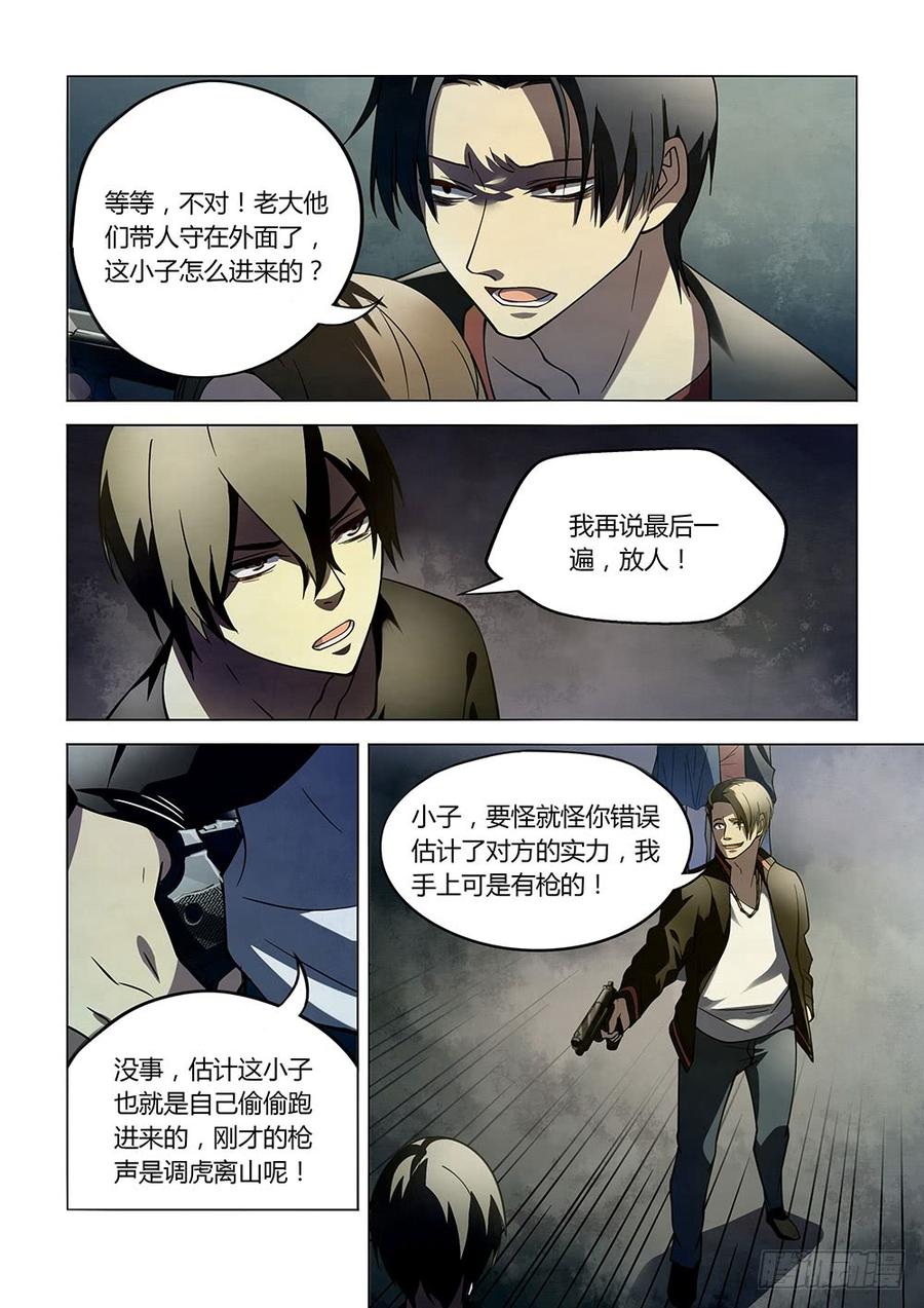 The Last Human Ch.103 p5