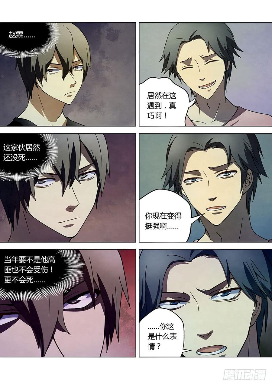 The Last Human Ch.103 p9