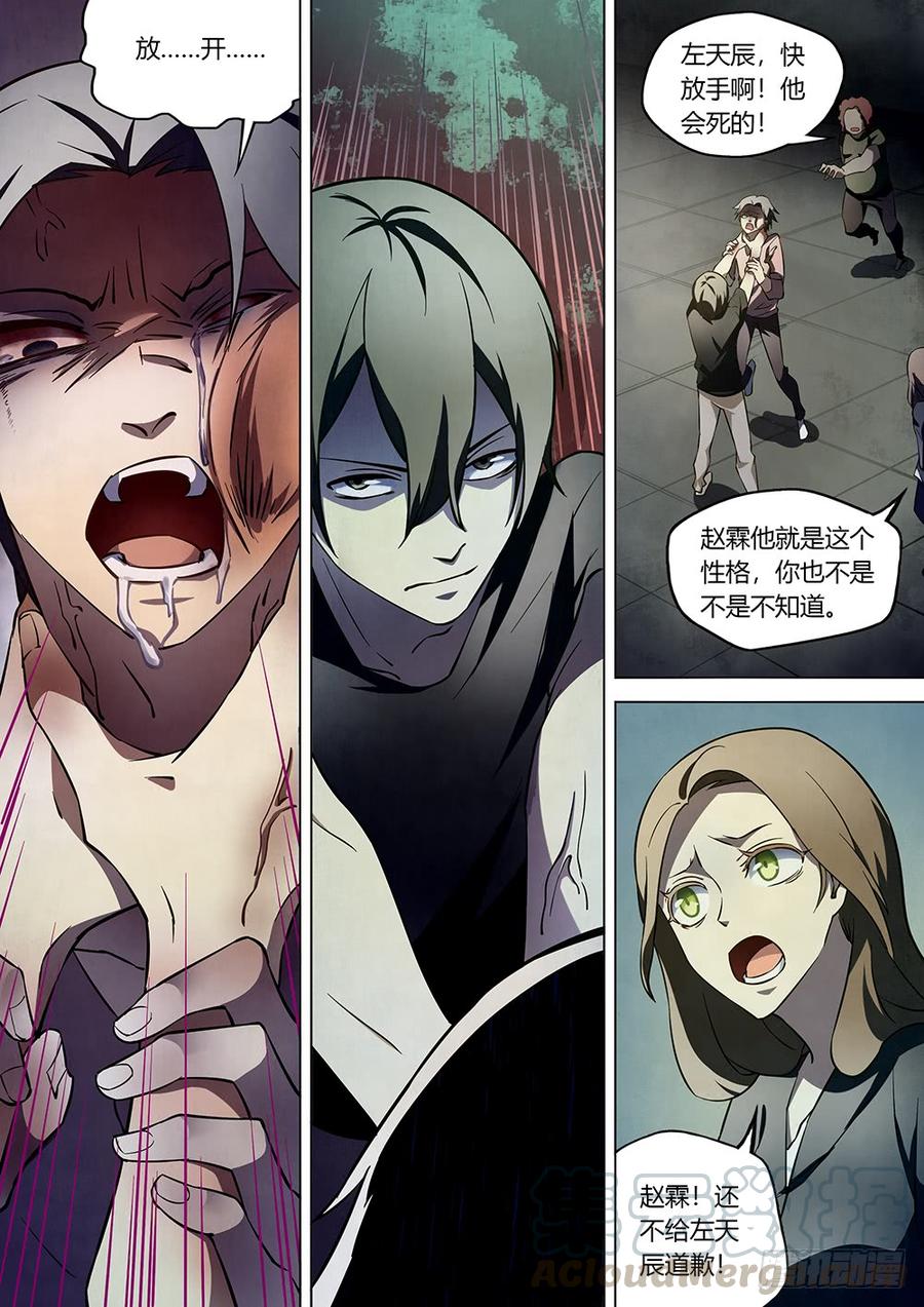 The Last Human Ch.104 p1