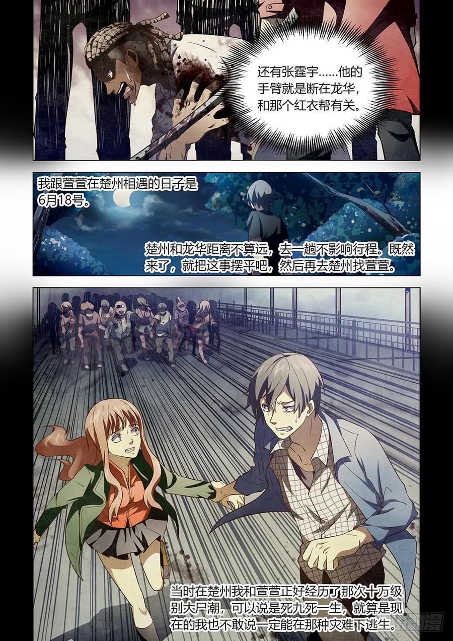 The Last Human Ch.104 p10