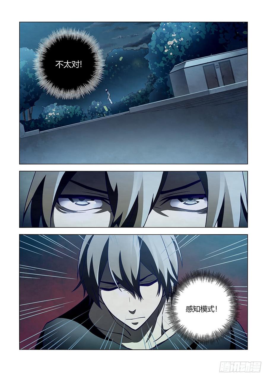 The Last Human Ch.104 p12