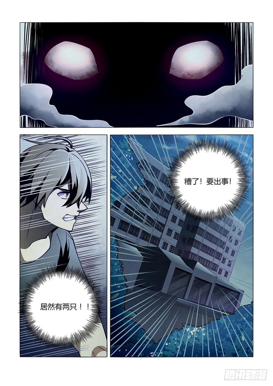 The Last Human Ch.104 p14