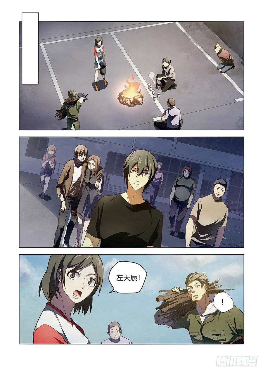 The Last Human Ch.104 p3