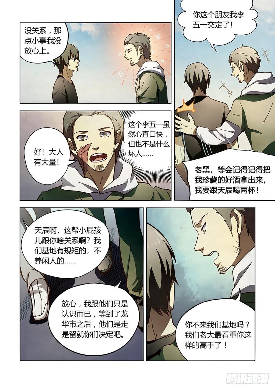 The Last Human Ch.104 p6