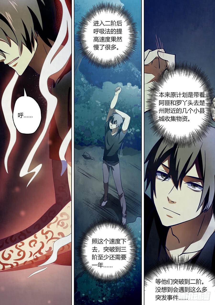 The Last Human Ch.104 p9