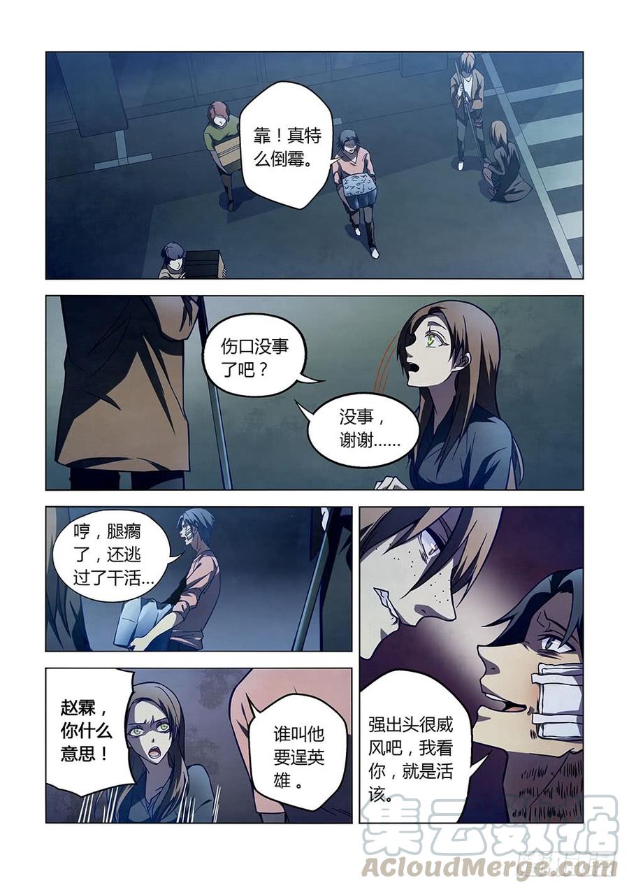 The Last Human Ch.105 p1