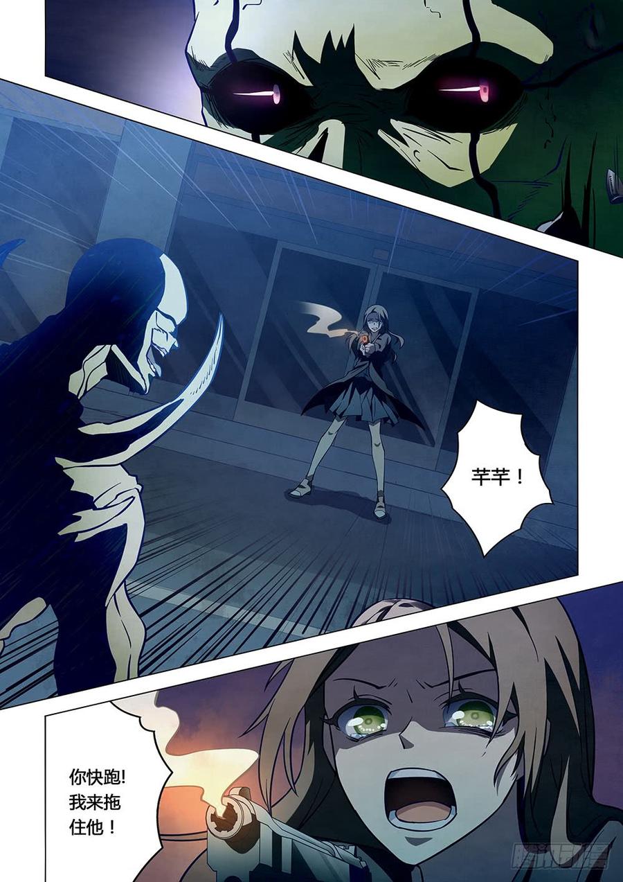 The Last Human Ch.105 p10