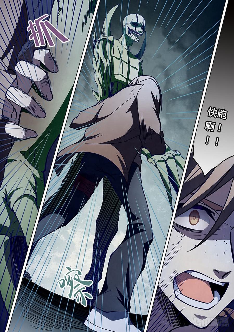 The Last Human Ch.105 p14