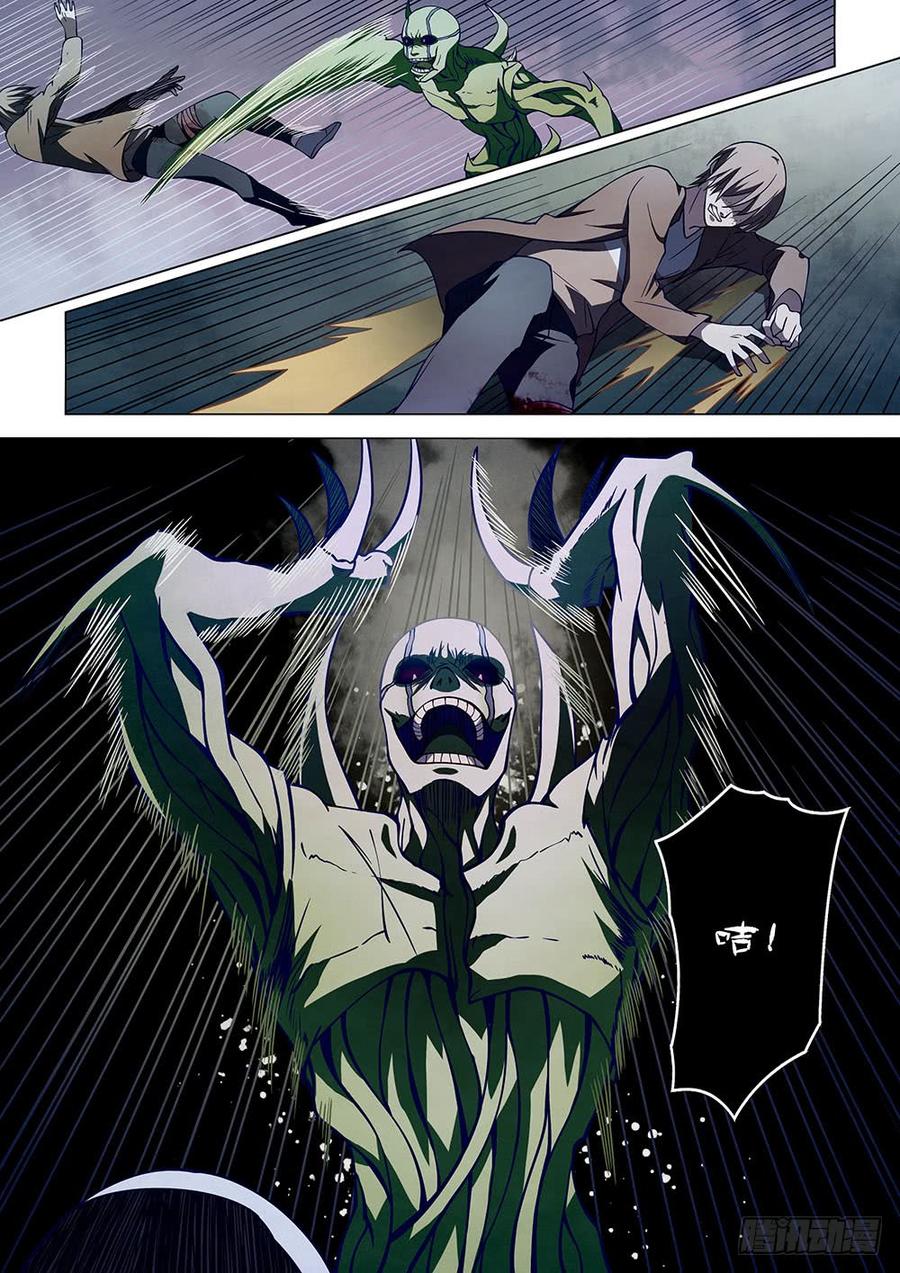 The Last Human Ch.105 p15
