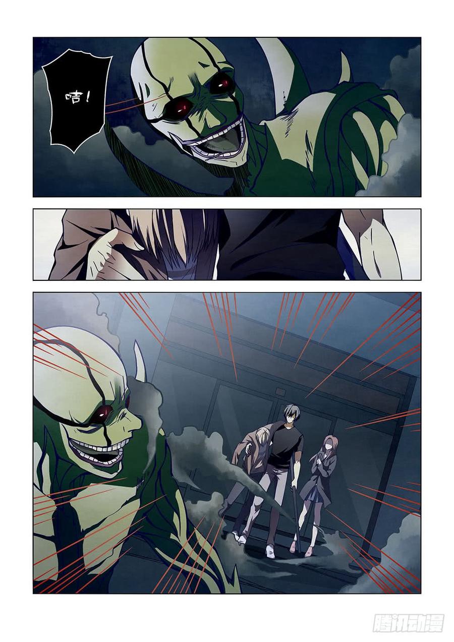 The Last Human Ch.105 p17