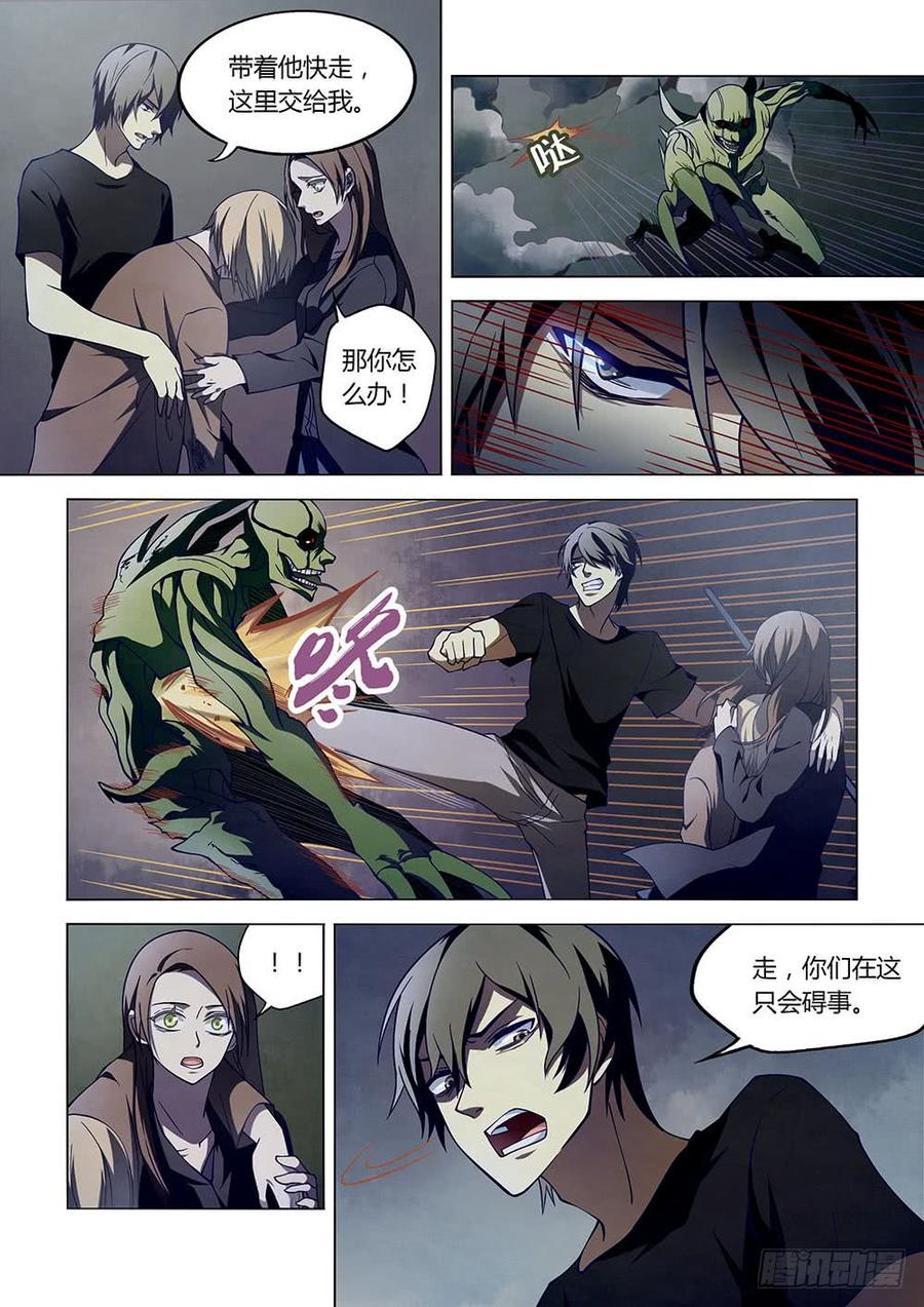 The Last Human Ch.105 p18