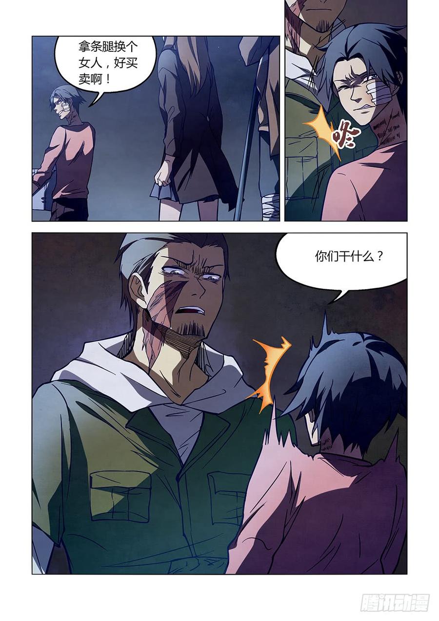 The Last Human Ch.105 p2