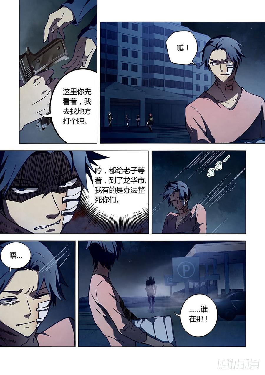 The Last Human Ch.105 p4